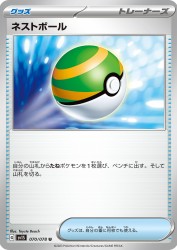 Nest Ball 070/078