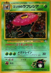 Erika's Vileplume —