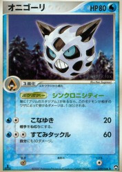 Glalie 019/108