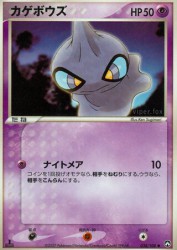 Shuppet 038/108