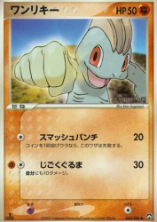 Machop 043/108