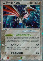 Skarmory ex 061/108