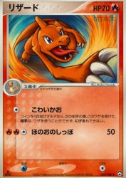 Charmeleon 007/108