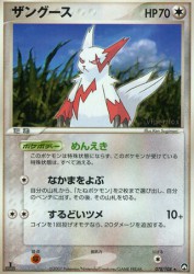 Zangoose 078/108