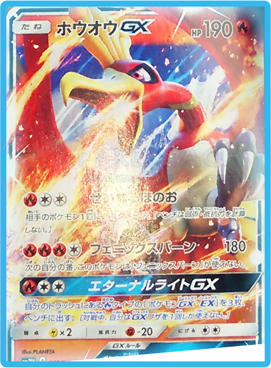 SM3-Ho-Oh-GX.jpg