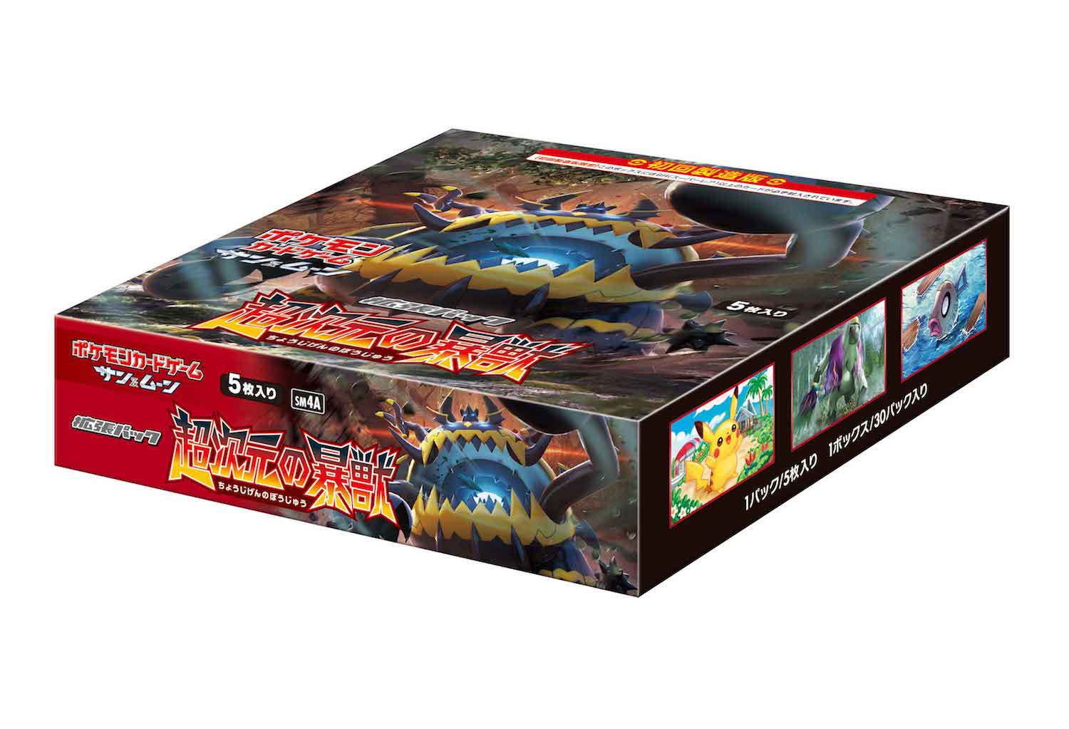 SM4-The-Transdimensional-Beast-Japanese-Booster-Box.jpg