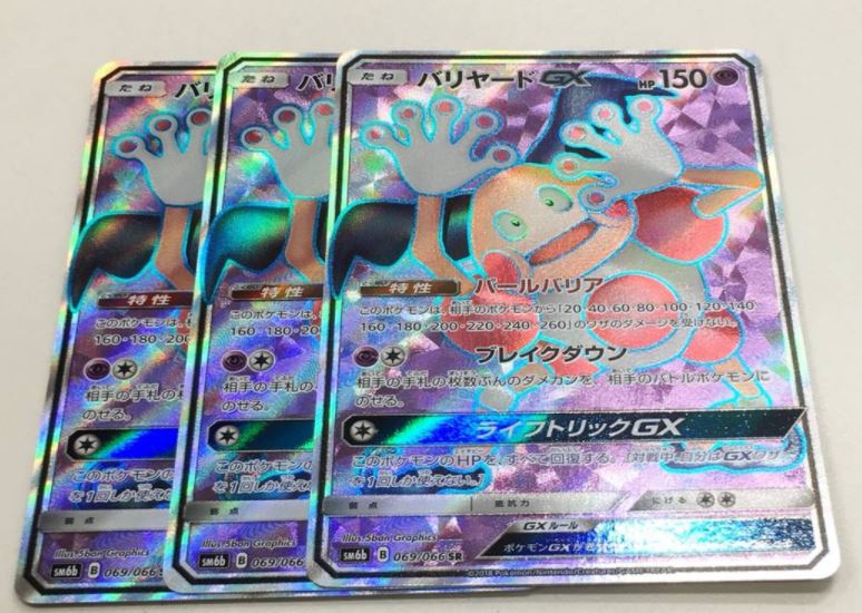 Mr.-Mime-GX-SR-Champion-Road-SM6b.jpg