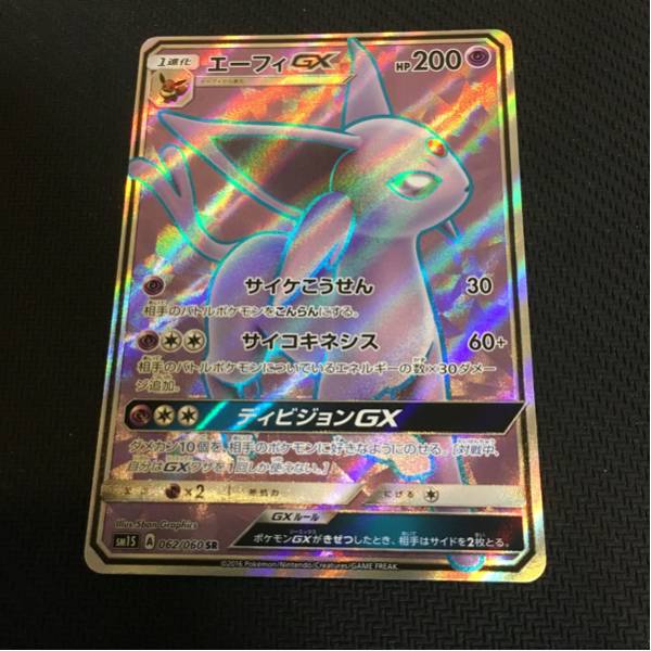 espeon-gx-sr.jpg