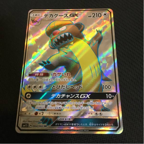 gumshoos-gx-sr.jpg