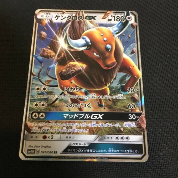 tauros-gx-sm1-1.jpg