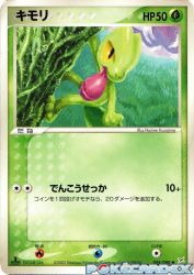 Treecko 004/080