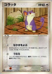 Rattata 013/020