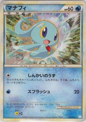 Manaphy 006/010