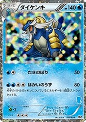 Samurott 011/034