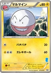 Electrode 015/034