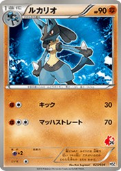 Lucario 023/034