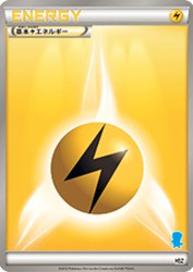 Lightning Energy —