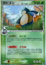 Snorlax δ Delta Species 001/068