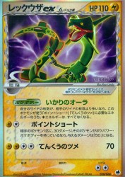 Rayquaza ex δ Delta Species 028/068