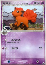 Vulpix δ Delta Species 029/068