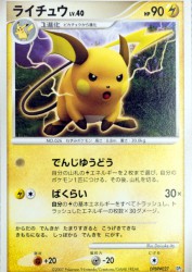 Raichu —