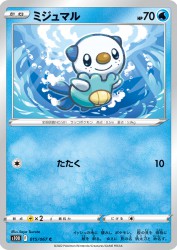 Oshawott 015/067