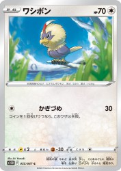 Rufflet 055/067