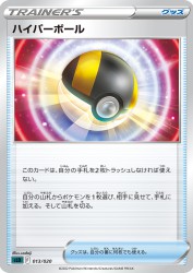 Ultra Ball 013/020