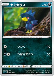 Murkrow 002/020