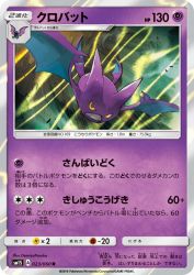 Crobat 023/060