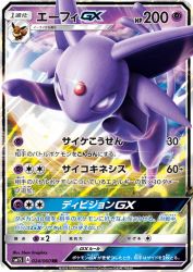 Espeon-GX 024/060