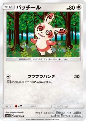 Spinda 045/060