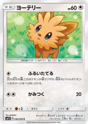 Lillipup 046/060