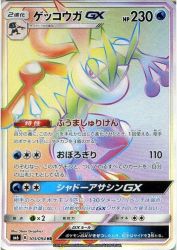 Greninja-GX 103/094