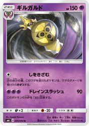 Aegislash 035/094