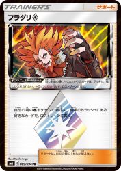 Lysandre Prism Star 089/094