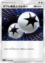 Double Colorless Energy 093/094