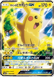 Ash's Pikachu-GX 005/026