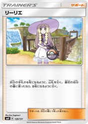 Lillie 126/131