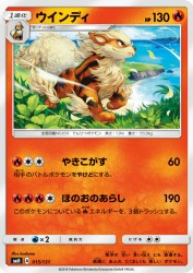 Arcanine 015/131