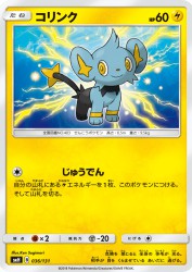 Shinx 036/131