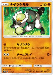 Passimian 064/131