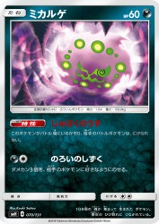 Spiritomb 070/131