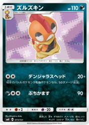 Scrafty 073/131