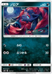 Zorua 074/131