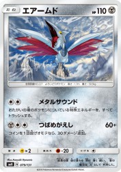 Skarmory 079/131