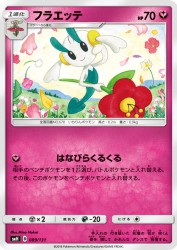 Floette 089/131