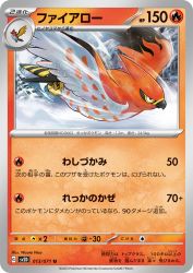 Talonflame 013/071