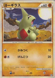 Larvitar 003/019