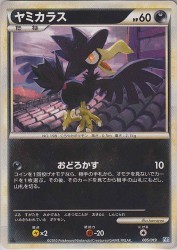 Murkrow 005/019